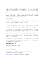 유사성행위를 통해본 우리나라 성문화-2