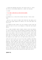 유사성행위를 통해본 우리나라 성문화-3
