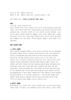유사성행위를 통해본 우리나라 성문화-4