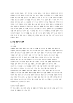 유사성행위를 통해본 우리나라 성문화-5