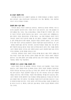 유사성행위를 통해본 우리나라 성문화-6