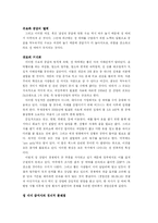 유사성행위를 통해본 우리나라 성문화-7