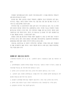 유사성행위를 통해본 우리나라 성문화-8