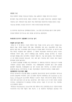 유사성행위를 통해본 우리나라 성문화-9