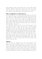 유사성행위를 통해본 우리나라 성문화-12