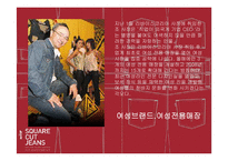 [홍보론] 리바이스 PR 사례조사-18