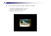 [매스컴] 뉴스분석-14