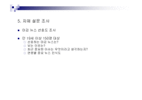 [매스컴] 뉴스분석-15