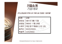 [홍보론] 신한은행 PR사례분석-3