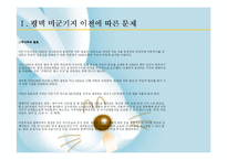 평택 미군기지 이전 찬반-3