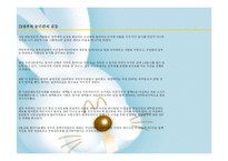 평택 미군기지 이전 찬반-4