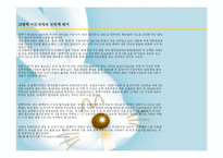 평택 미군기지 이전 찬반-6