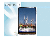 평택 미군기지 이전 찬반-10