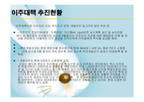 평택 미군기지 이전 찬반-13