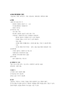 [기독교 노인복지] 호스피스-5