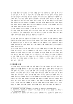 [생명의료윤리] 인간살생 안락사-9