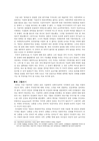 [생명의료윤리] 인간살생 안락사-11