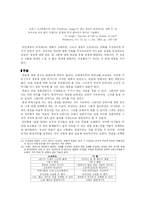 [생명의료윤리] 인간살생 안락사-15