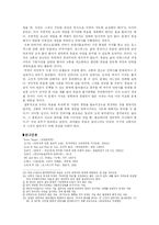 [생명의료윤리] 인간살생 안락사-16
