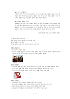 [매스컴] 역사드라마에 대한 시청자들의 인식에 대한 조사-8