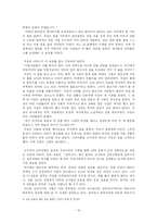 [매스컴] 역사드라마에 대한 시청자들의 인식에 대한 조사-10