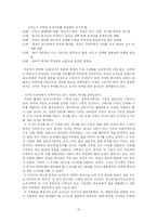 [매스컴] 역사드라마에 대한 시청자들의 인식에 대한 조사-12
