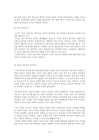 [매스컴] 역사드라마에 대한 시청자들의 인식에 대한 조사-13