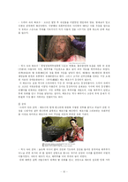 [매스컴] 역사드라마에 대한 시청자들의 인식에 대한 조사-15