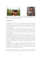 [매스컴] 역사드라마에 대한 시청자들의 인식에 대한 조사-19