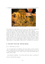 [매스컴] 역사드라마에 대한 시청자들의 인식에 대한 조사-20
