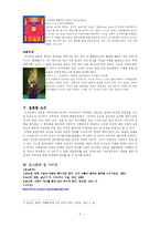 페미니즘 미술에 대한 고찰-3