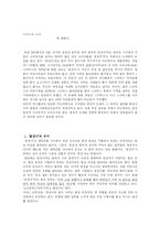 된장녀에 대해서-1