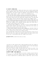 된장녀에 대해서-2