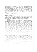 된장녀에 대해서-5