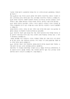된장녀에 대해서-7