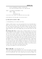 [홍보원론] 한국 PR의 역사-4