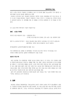 [홍보원론] 한국 PR의 역사-5
