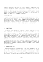 [사회학] 교육과 사회 - 신자유주의와 7차교육과정-10