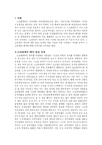 스크린쿼터 폐지의 찬반론-2