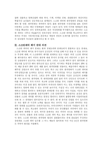 스크린쿼터 폐지의 찬반론-3