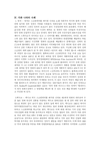 스크린쿼터 폐지의 찬반론-4