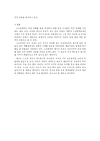 스크린쿼터 폐지의 찬반론-6