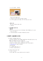 광고속의 언어유희-3