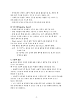 [사회화] 사회화, 일탈과 범죄-7