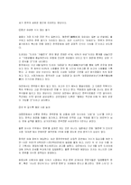 한류열풍 레포트-2