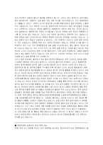 한류열풍 레포트-7
