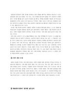 [생명의료윤리] 동물의 권리운동-3