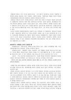 [생명의료윤리] 동물의 권리운동-4