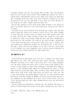 [생명의료윤리] 동물의 권리운동-9
