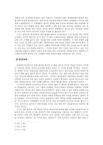 [생명의료윤리] 동물의 권리운동-10